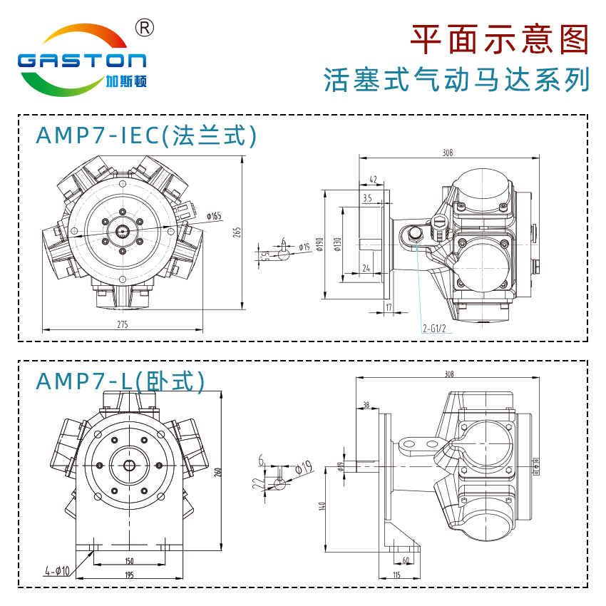 馬達平面示意圖AMP7.jpg